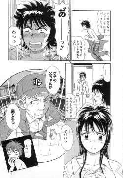 Page 133 of Girl! Girl! Girl!