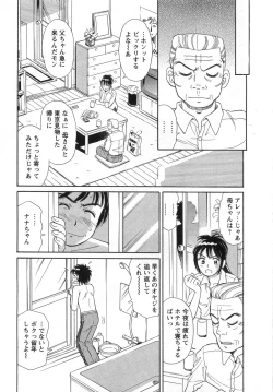 Page 135 of Girl! Girl! Girl!