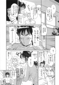 Page 136 of Girl! Girl! Girl!