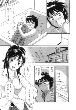 Page 139 of Girl! Girl! Girl!