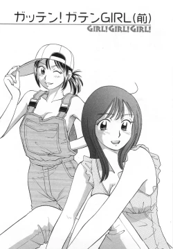 Page 149 of Girl! Girl! Girl!