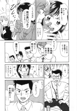 Page 155 of Girl! Girl! Girl!