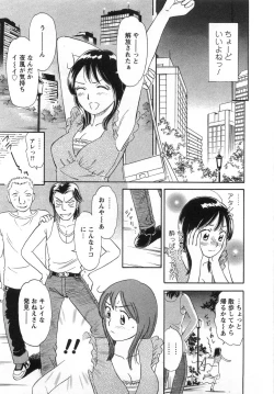 Page 157 of Girl! Girl! Girl!