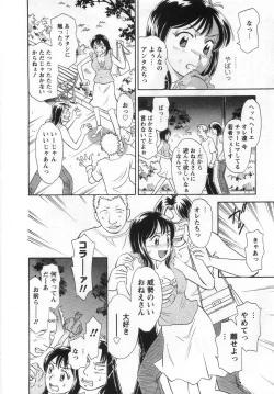 Page 158 of Girl! Girl! Girl!