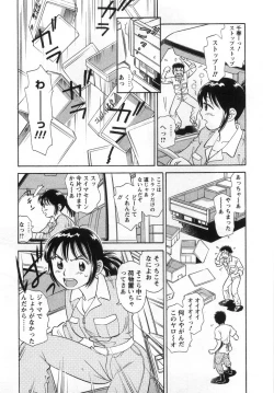 Page 175 of Girl! Girl! Girl!