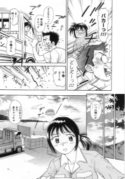 Page 179 of Girl! Girl! Girl!