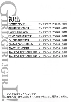 Page 189 of Girl! Girl! Girl!