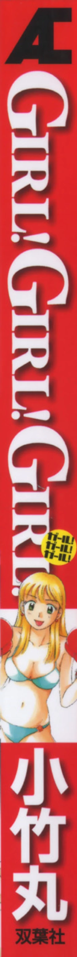 Page 2 of Girl! Girl! Girl!