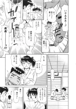 Page 41 of Girl! Girl! Girl!