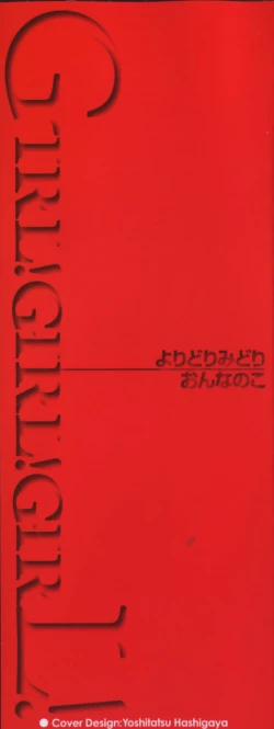 Page 4 of Girl! Girl! Girl!