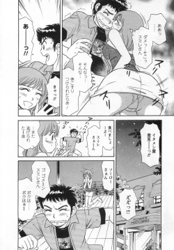 Page 52 of Girl! Girl! Girl!