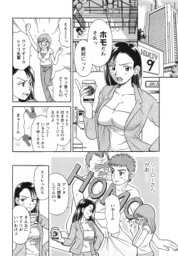 Page 53 of Girl! Girl! Girl!