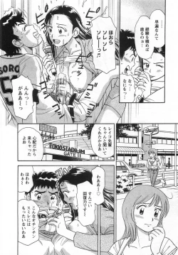 Page 58 of Girl! Girl! Girl!