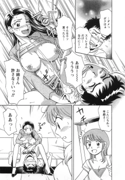 Page 59 of Girl! Girl! Girl!