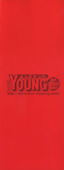 Page 5 of Girl! Girl! Girl!