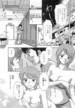 Page 64 of Girl! Girl! Girl!