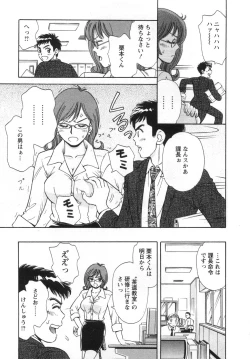 Page 71 of Girl! Girl! Girl!