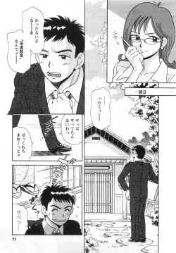 Page 73 of Girl! Girl! Girl!