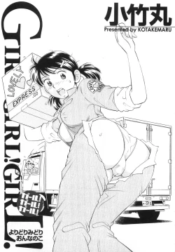 Page 7 of Girl! Girl! Girl!