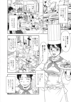 Page 90 of Girl! Girl! Girl!