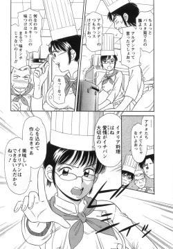 Page 91 of Girl! Girl! Girl!