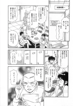 Page 92 of Girl! Girl! Girl!