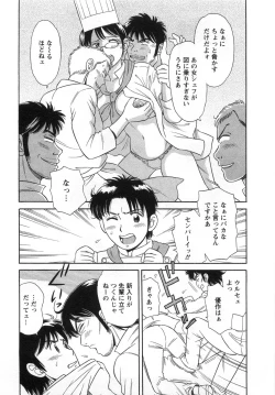 Page 93 of Girl! Girl! Girl!