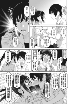 Page 129 of Rarefure Ch. 1-11