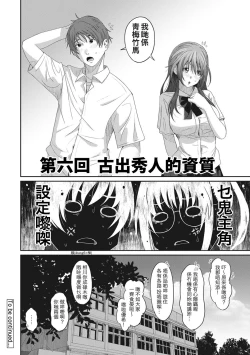 Page 140 of Rarefure Ch. 1-11