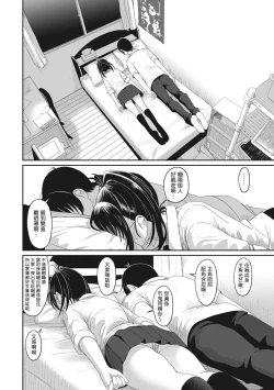 Page 147 of Rarefure Ch. 1-11