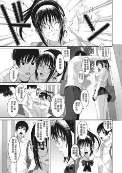 Page 171 of Rarefure Ch. 1-11