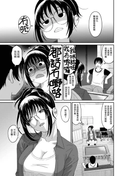 Page 236 of Rarefure Ch. 1-11