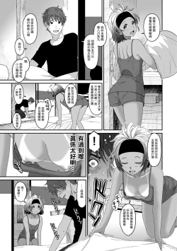 Page 240 of Rarefure Ch. 1-11