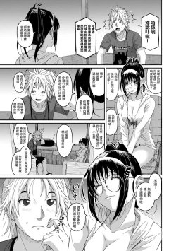 Page 246 of Rarefure Ch. 1-11