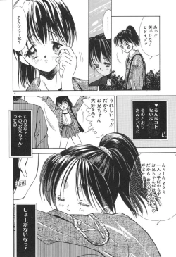 Page 10 of Chumiko Gonen Choukyou