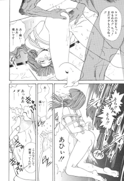 Page 110 of Chumiko Gonen Choukyou