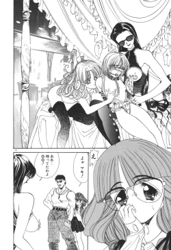 Page 118 of Chumiko Gonen Choukyou