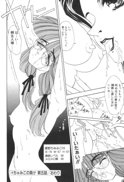 Page 128 of Chumiko Gonen Choukyou