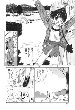 Page 12 of Chumiko Gonen Choukyou