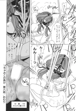 Page 146 of Chumiko Gonen Choukyou