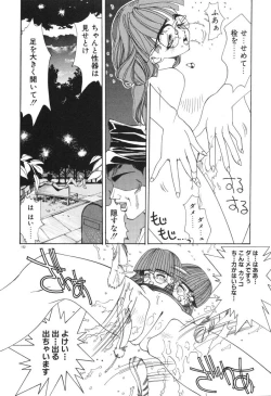 Page 156 of Chumiko Gonen Choukyou