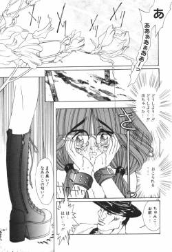 Page 157 of Chumiko Gonen Choukyou