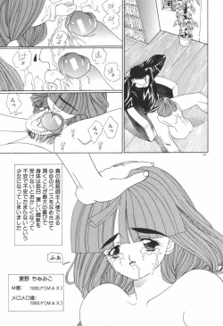 Page 169 of Chumiko Gonen Choukyou