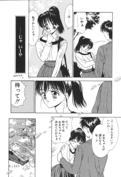 Page 16 of Chumiko Gonen Choukyou