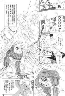 Page 170 of Chumiko Gonen Choukyou