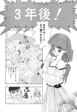 Page 176 of Chumiko Gonen Choukyou