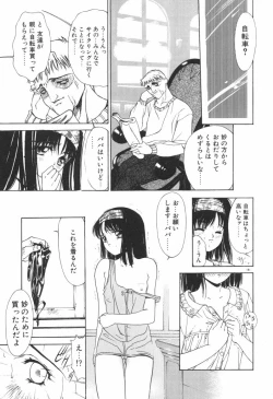 Page 185 of Chumiko Gonen Choukyou