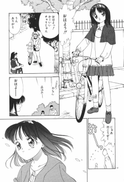 Page 191 of Chumiko Gonen Choukyou