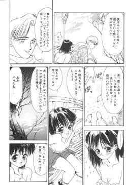 Page 200 of Chumiko Gonen Choukyou