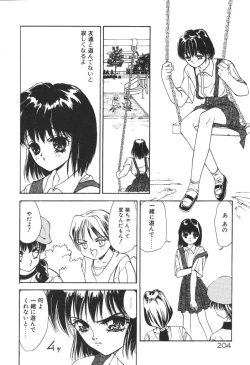 Page 208 of Chumiko Gonen Choukyou